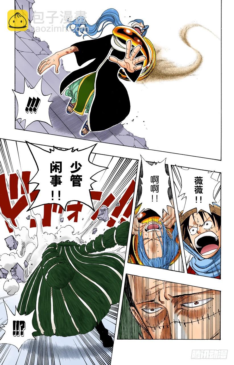 Mr.王子-第174话