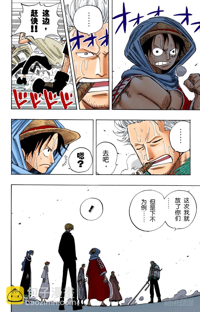 Rush-第176话