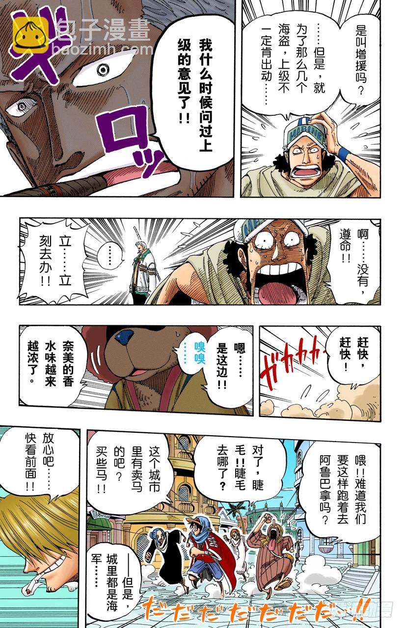 Rush-第176话