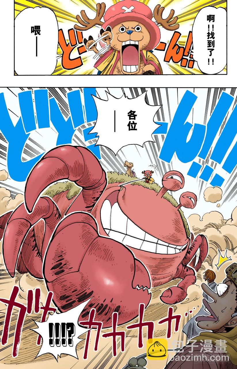 Rush-第176话