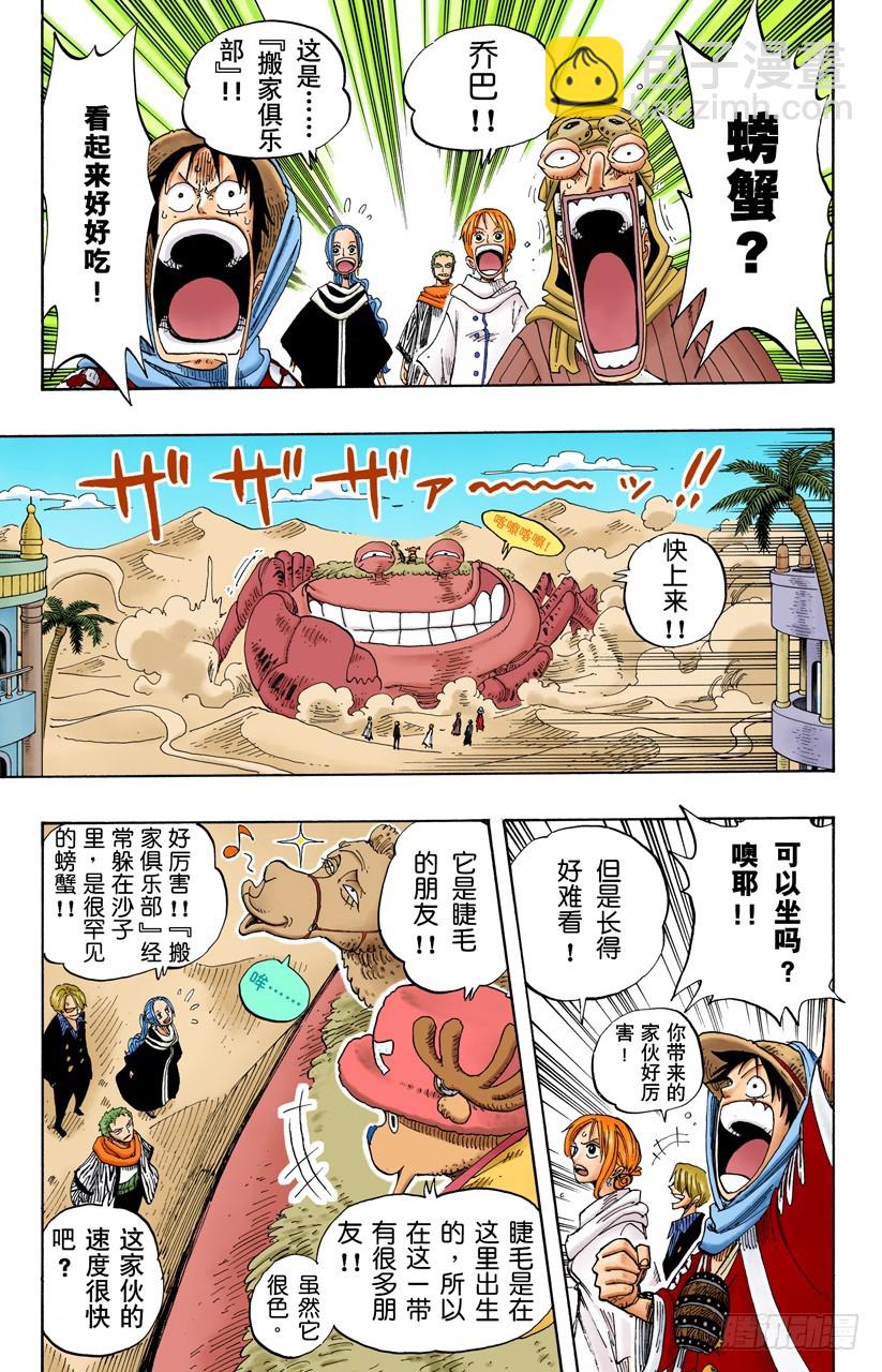 Rush-第176话
