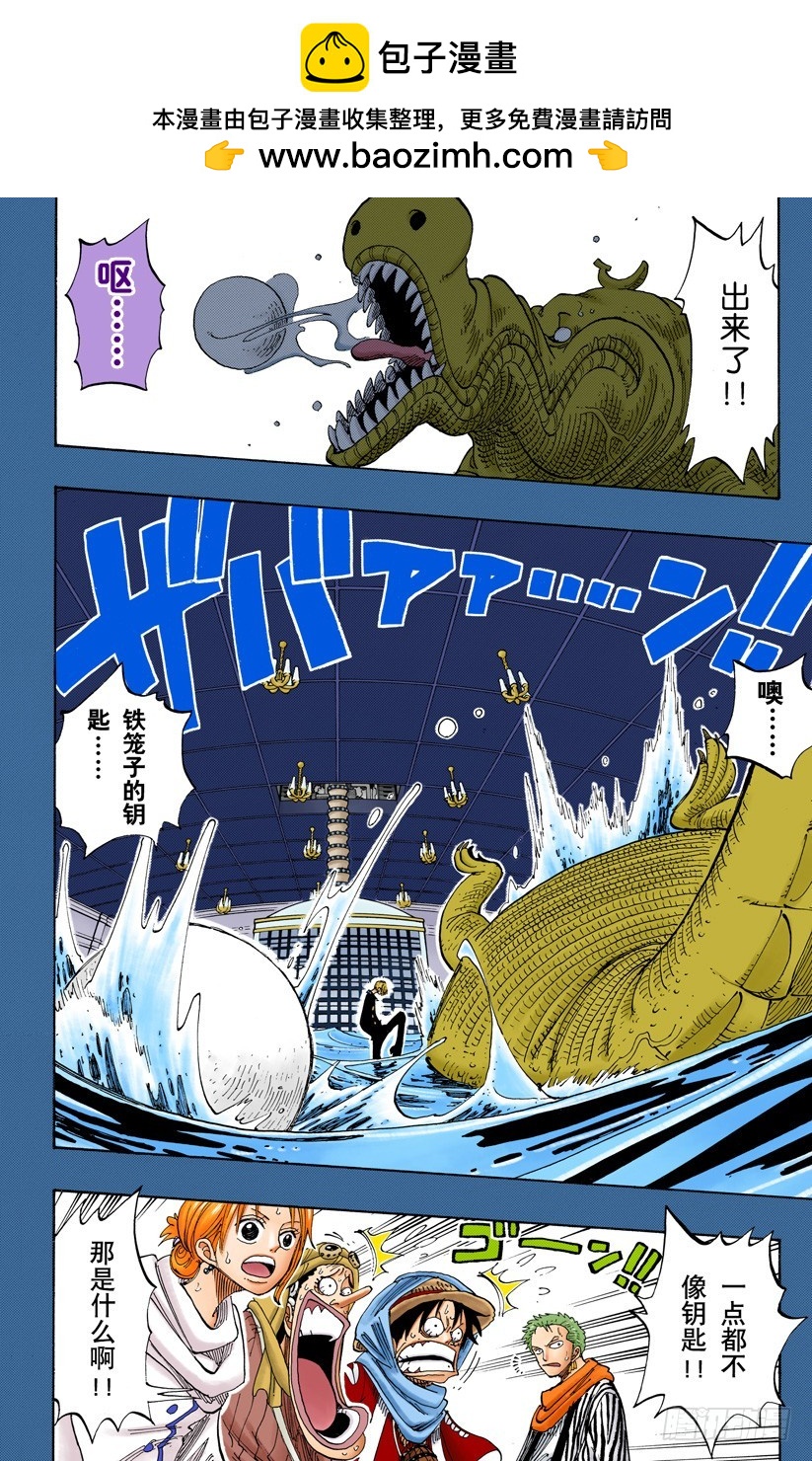 Rush-第176话