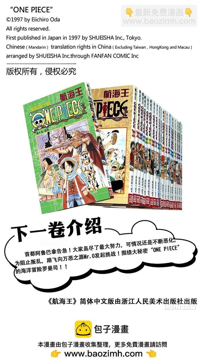 Rush-第176话