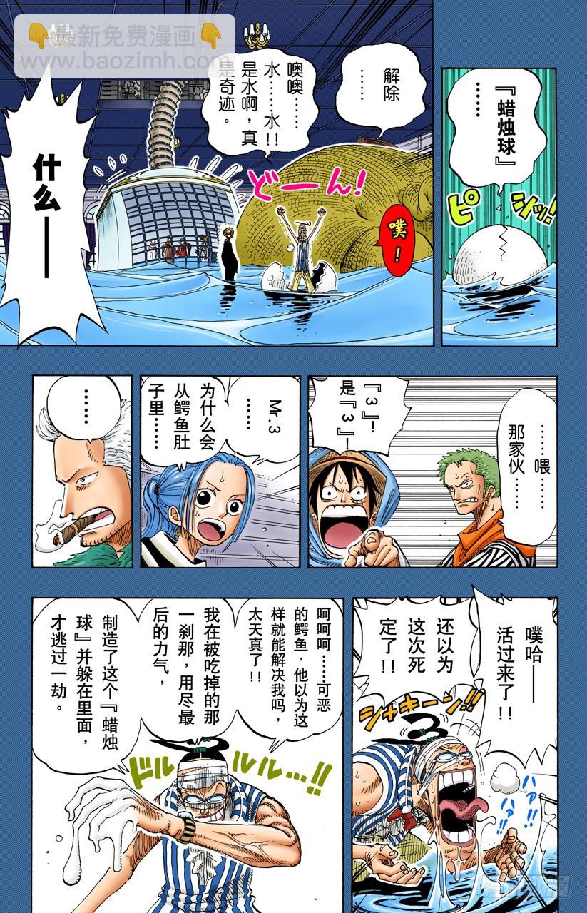 Rush-第176话