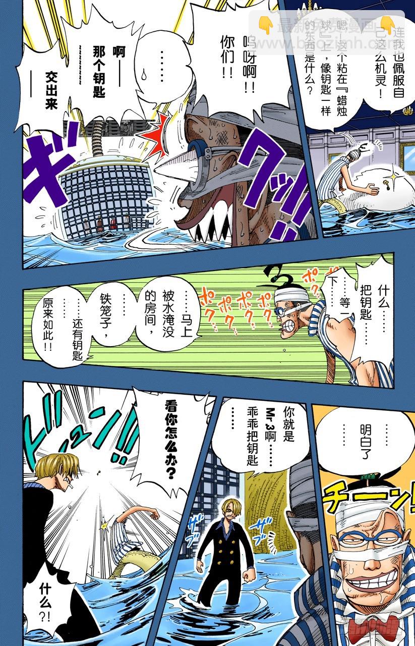 Rush-第176话