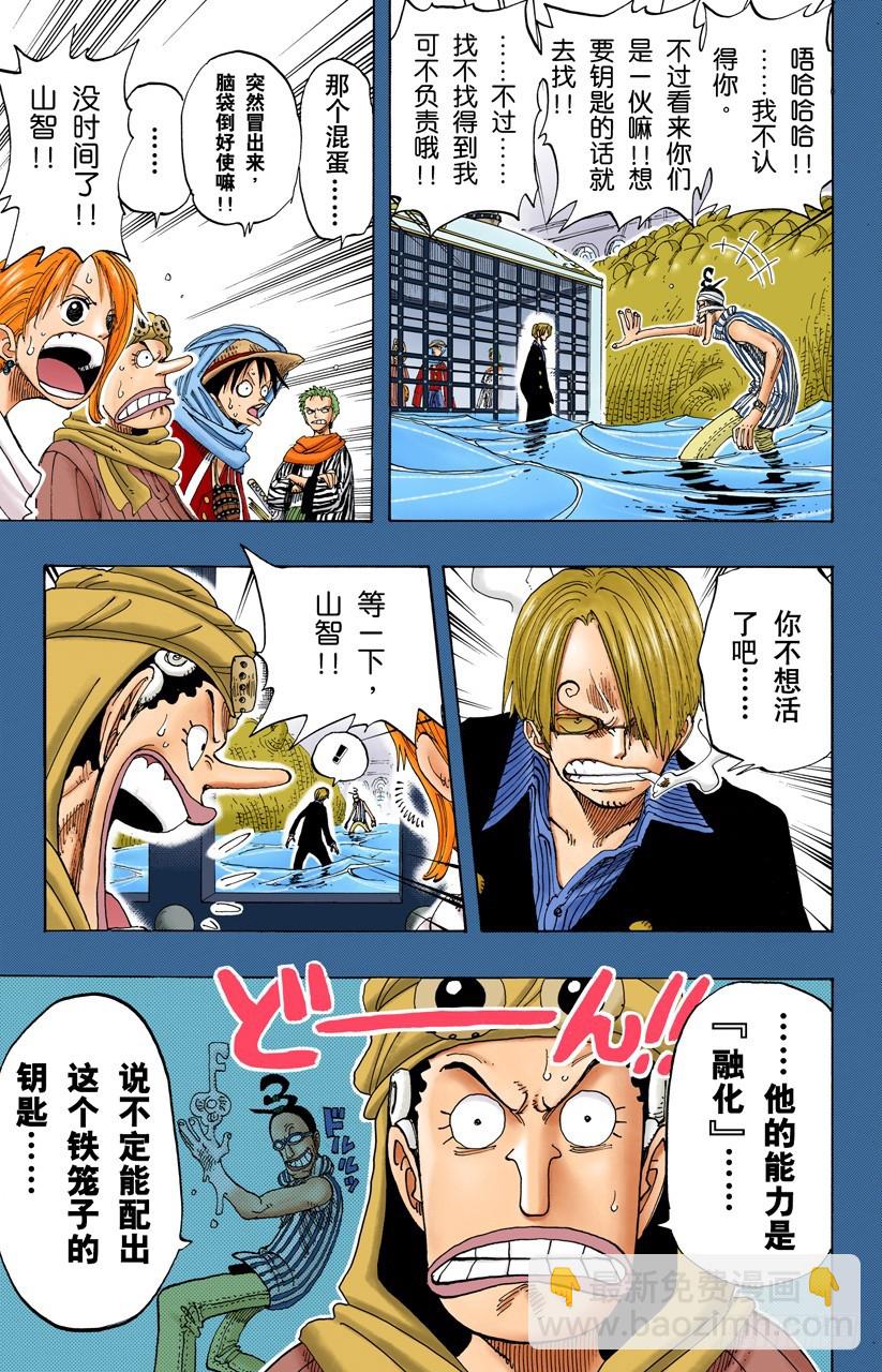 Rush-第176话