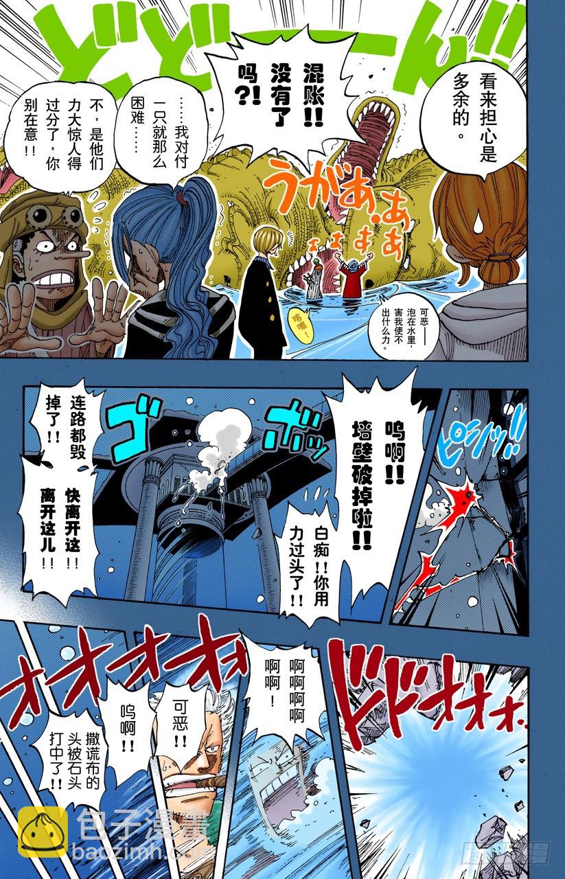 Rush-第176话