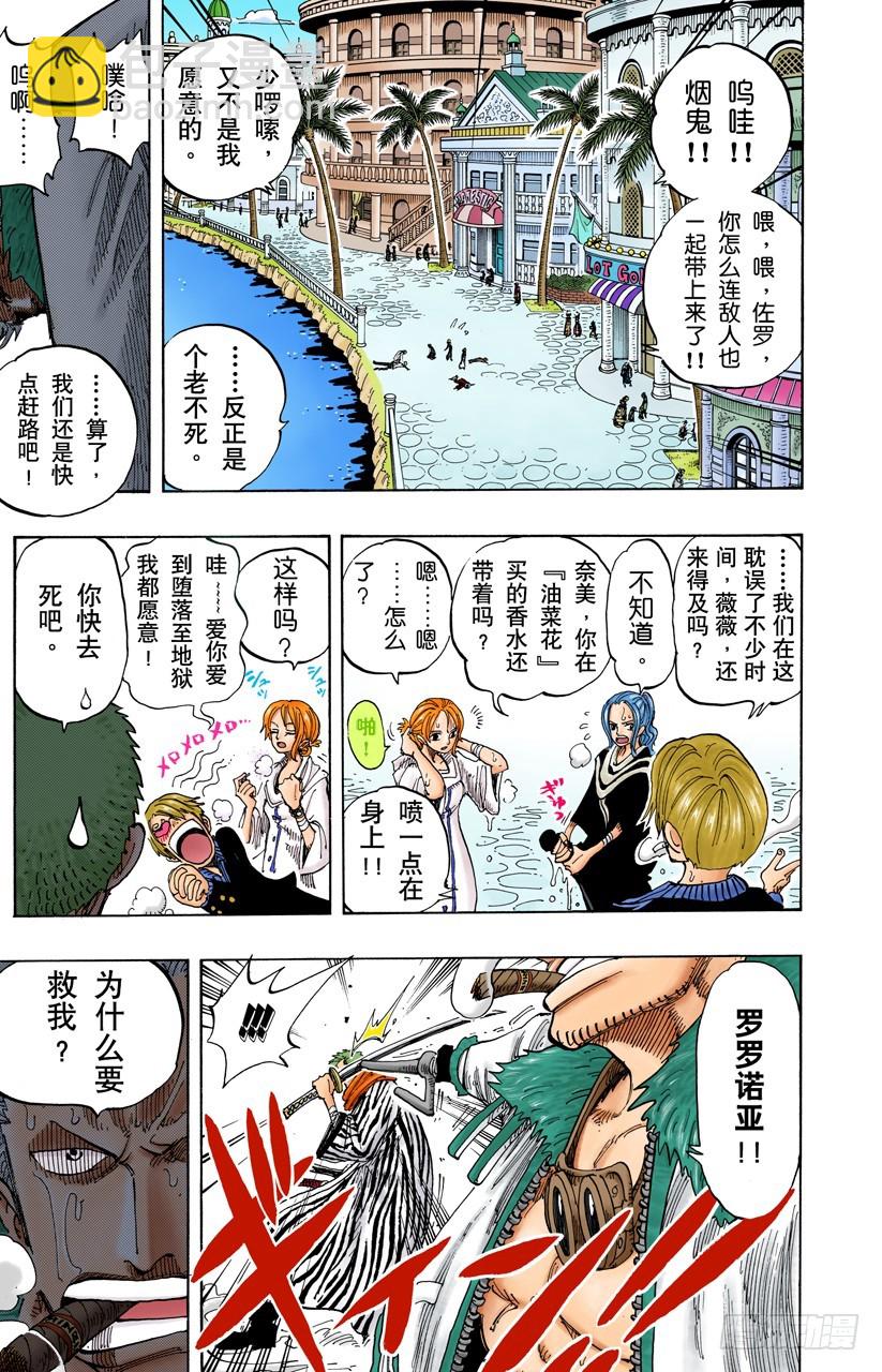 Rush-第176话