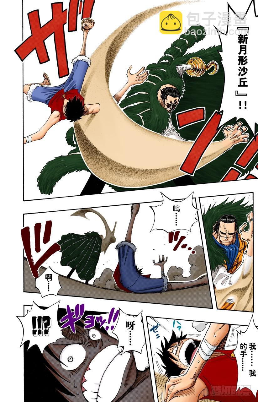 LEVEL.G&bull;L-第178话