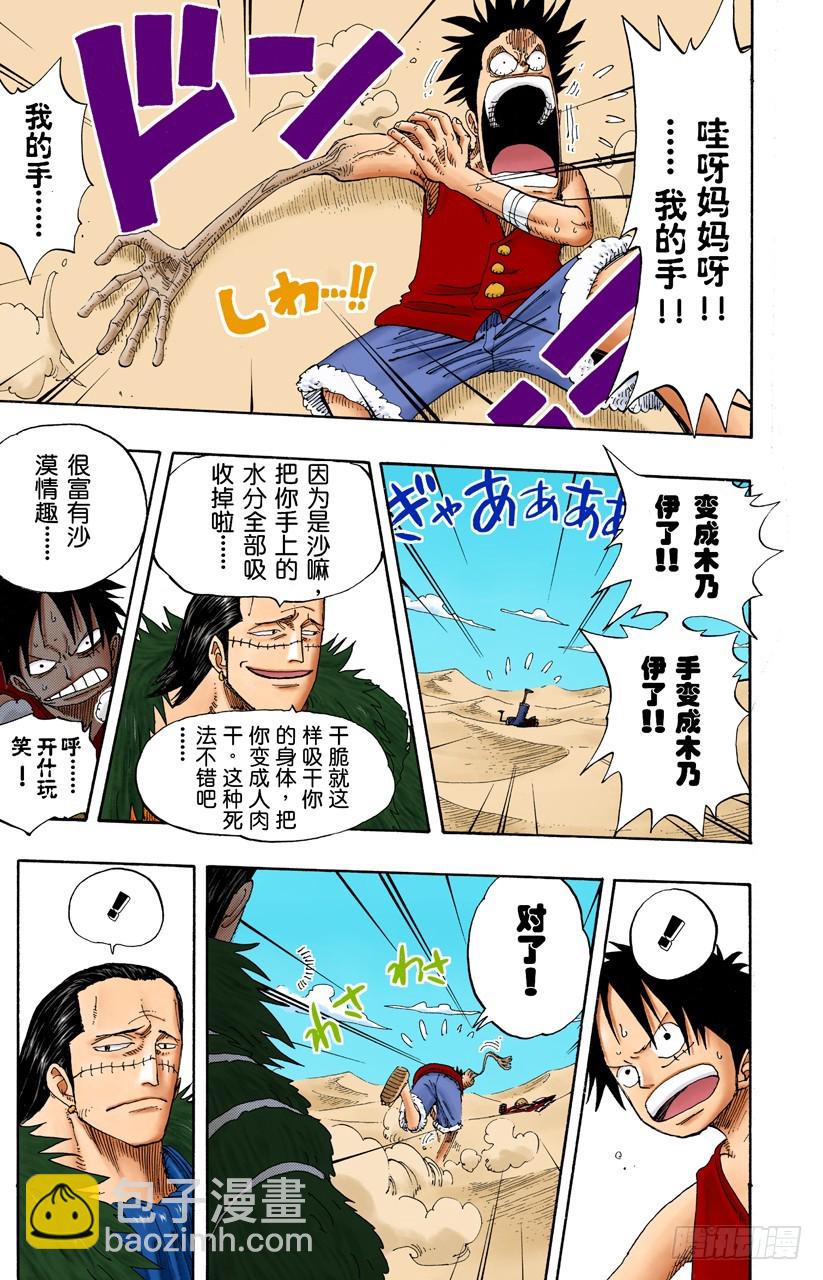 LEVEL.G&bull;L-第178话
