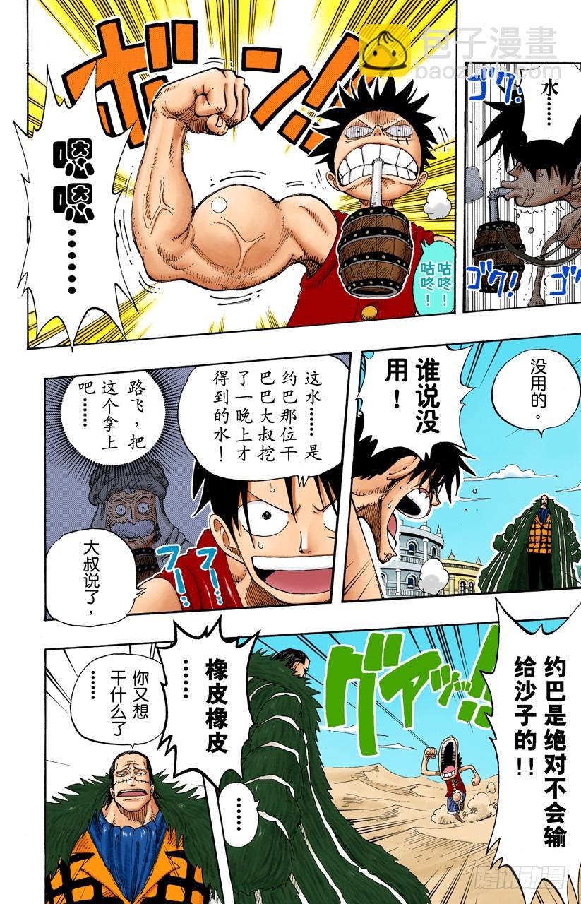 LEVEL.G&bull;L-第178话