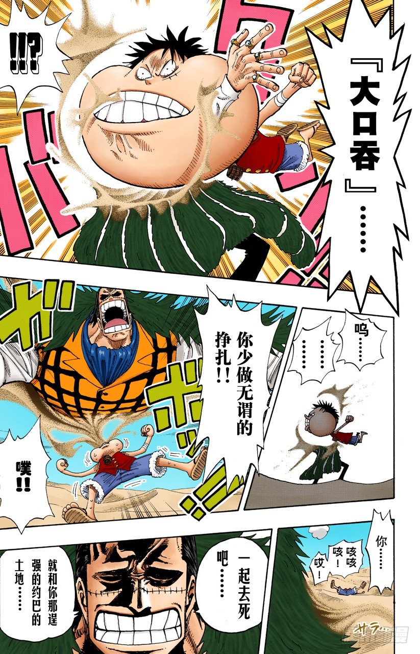 LEVEL.G&bull;L-第178话