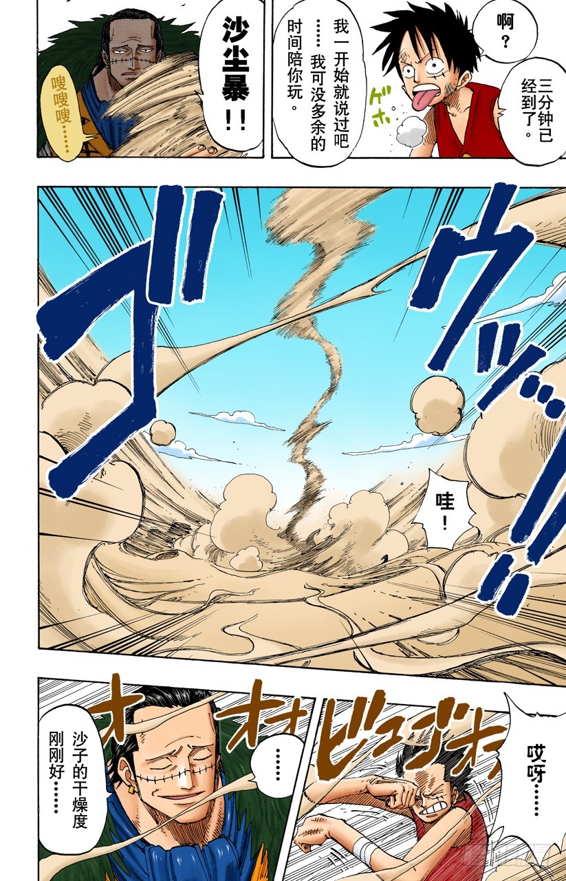 LEVEL.G&bull;L-第178话