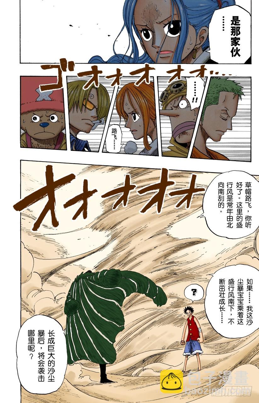 LEVEL.G&bull;L-第178话