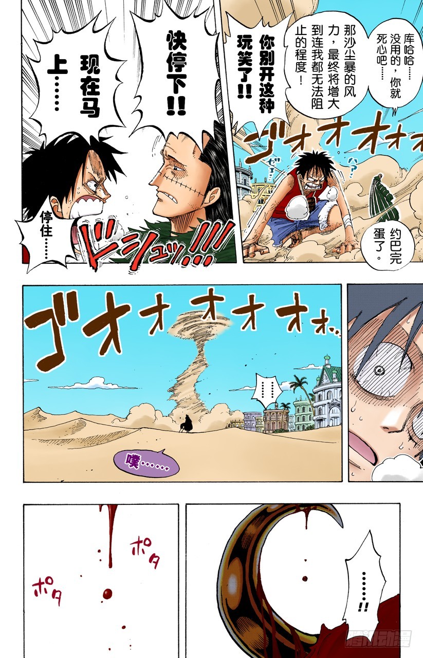 LEVEL.G&bull;L-第178话