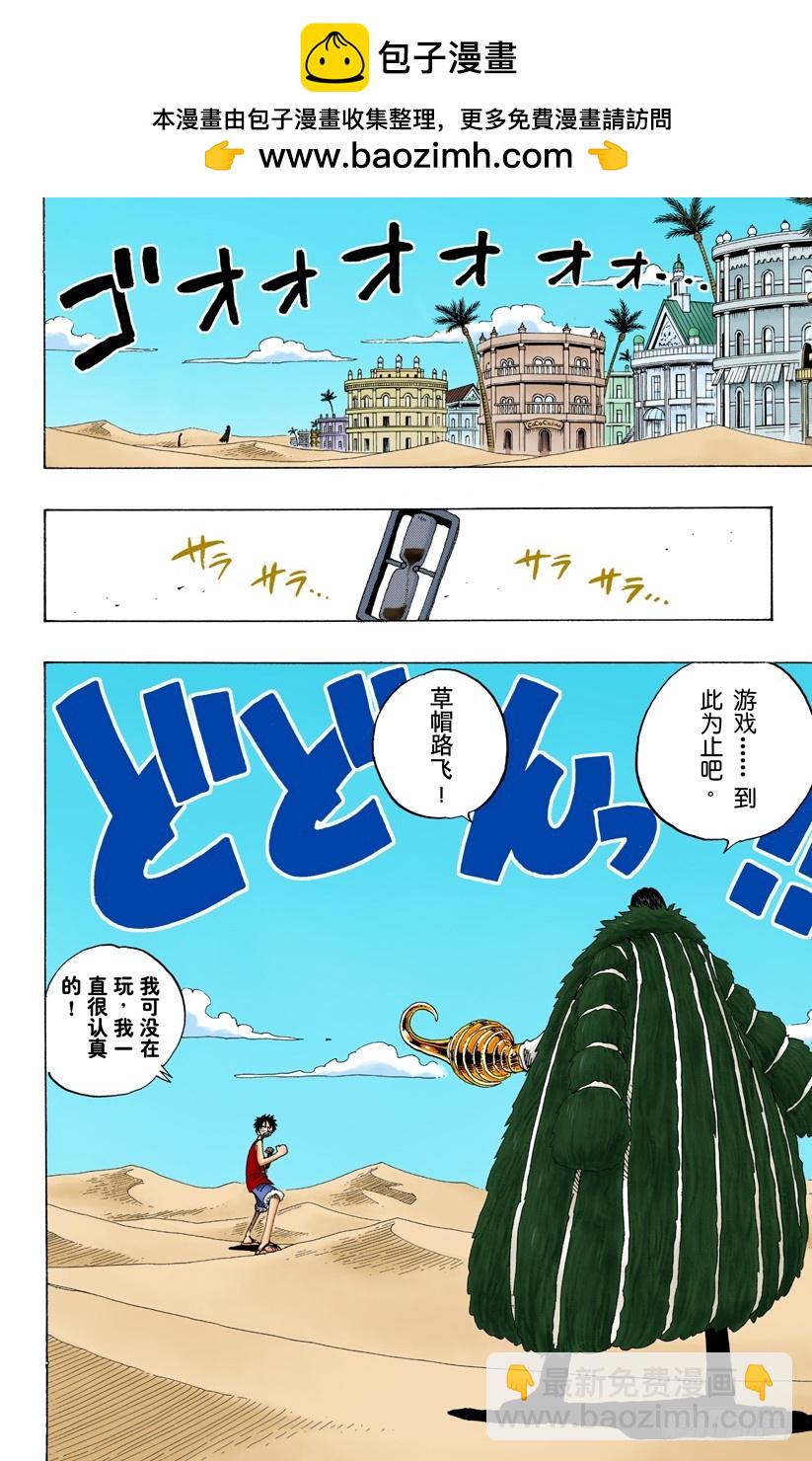 LEVEL.G&bull;L-第178话