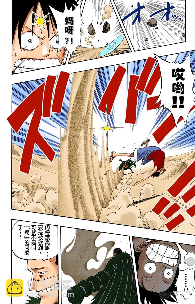 LEVEL.G&bull;L-第178话