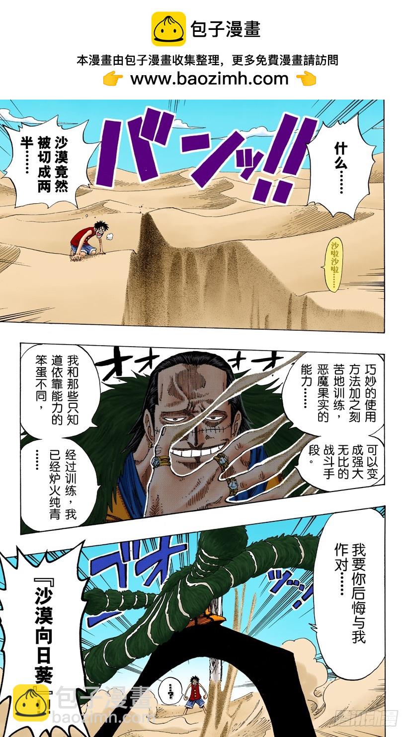 LEVEL.G&bull;L-第178话