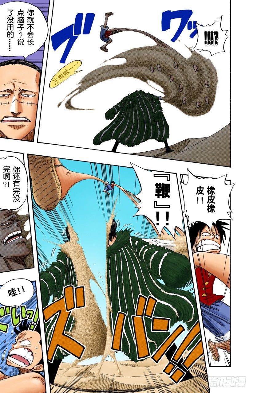 LEVEL.G&bull;L-第178话