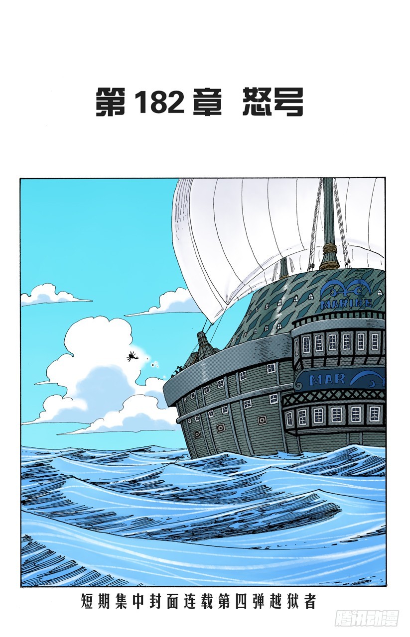 怒号-第182话