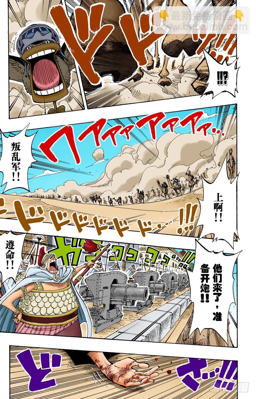 怒号-第182话