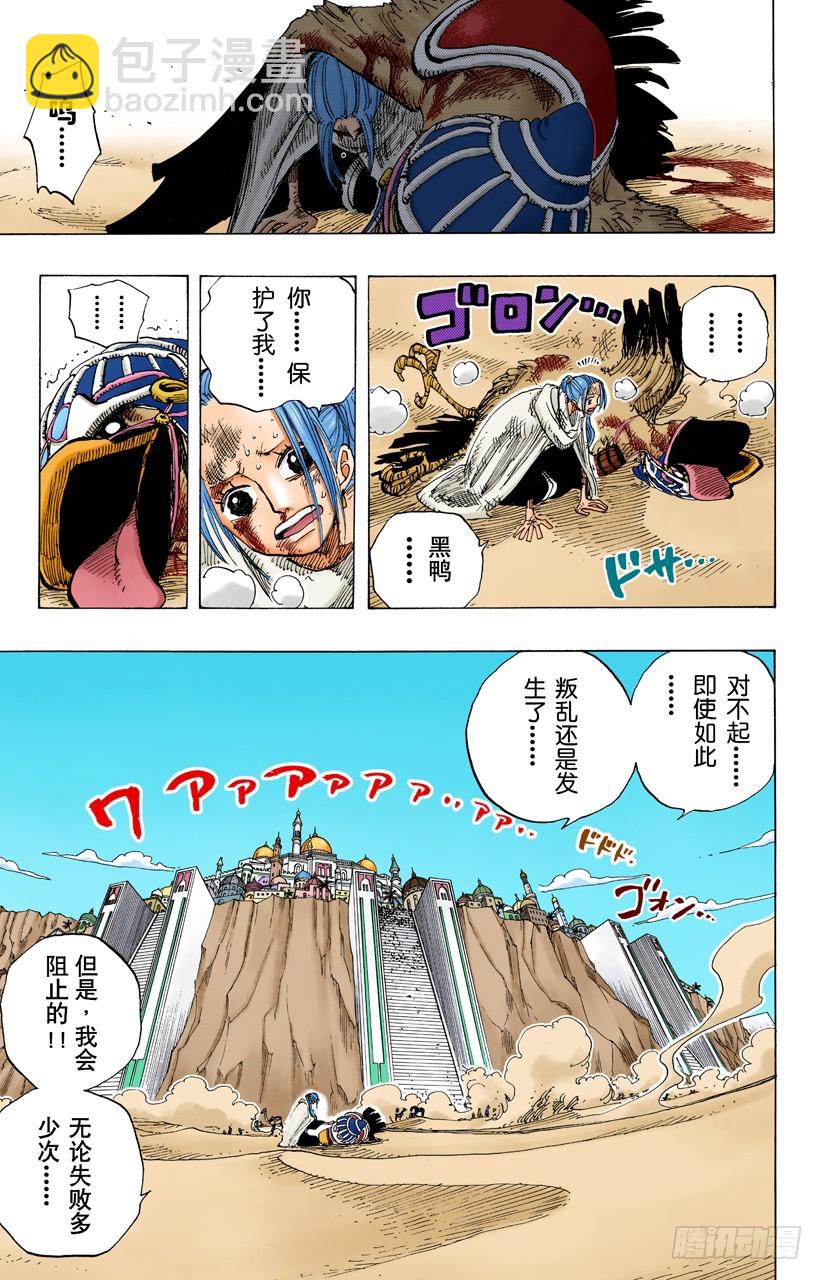 怒号-第182话