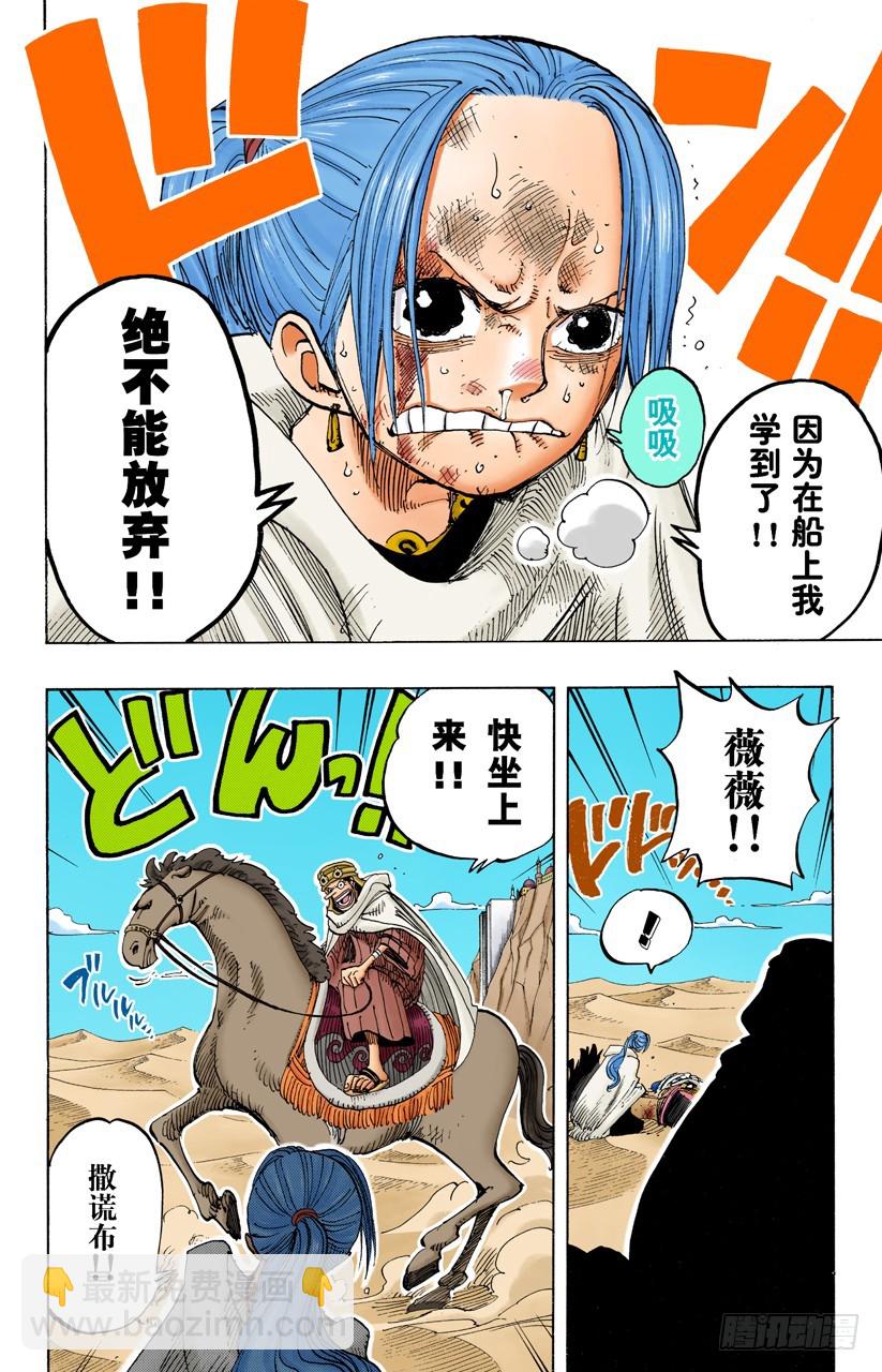 怒号-第182话