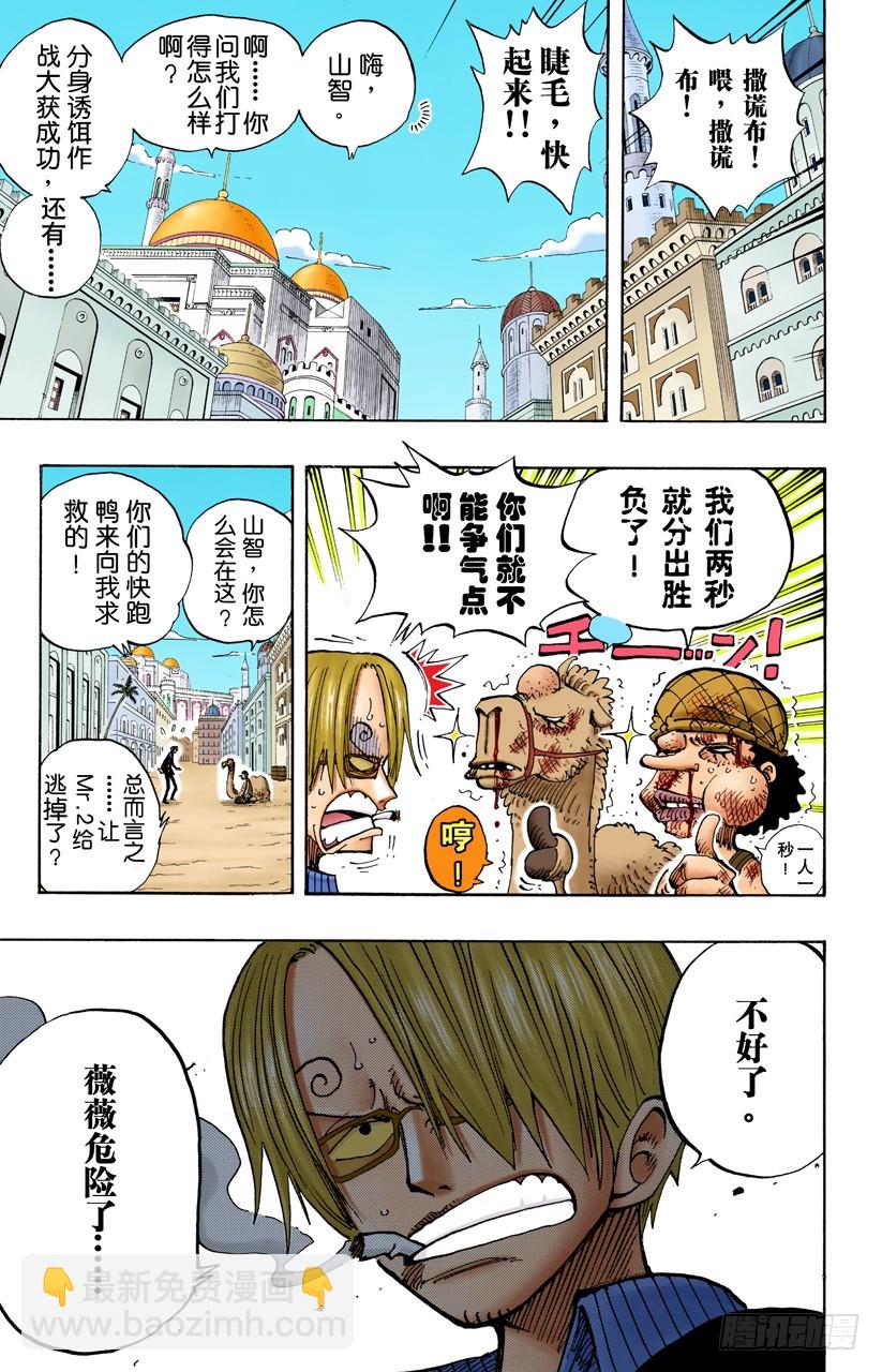 怒号-第182话