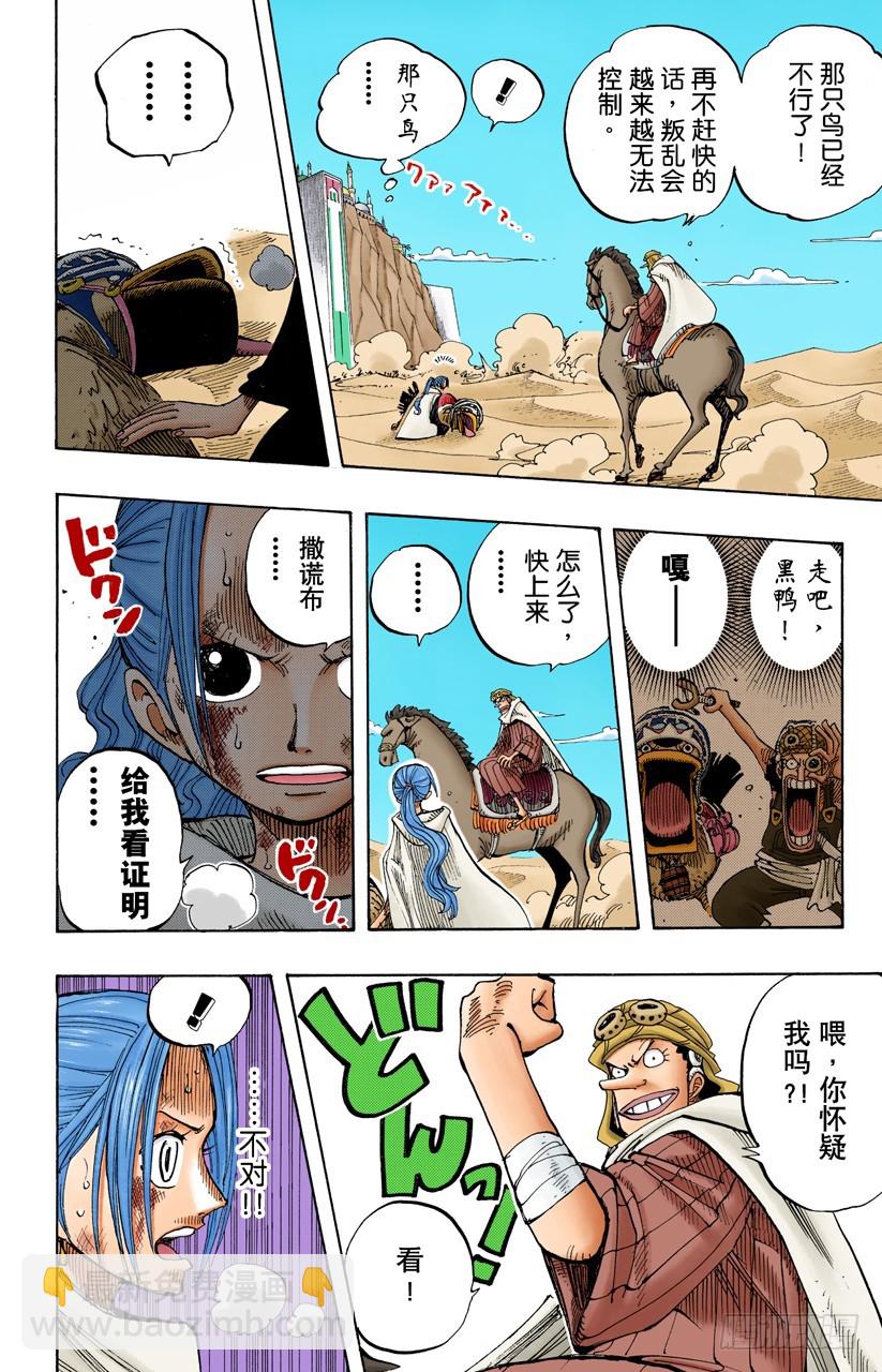 怒号-第182话