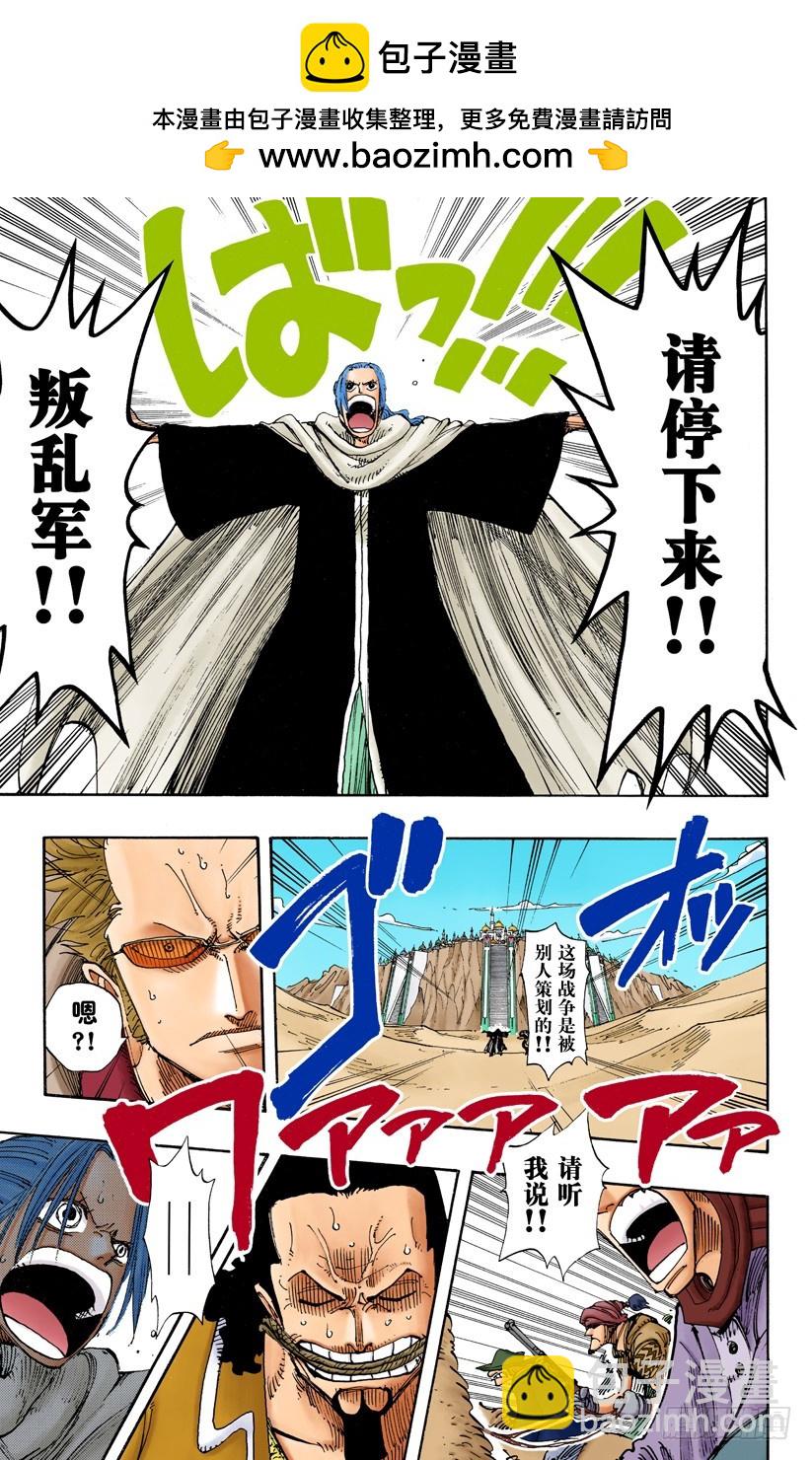 怒号-第182话