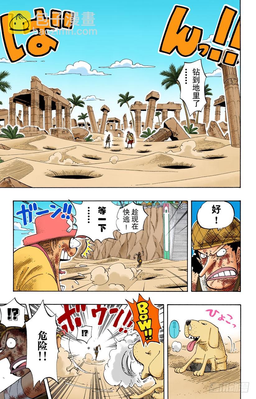 鼹鼠塚四号街-第184话