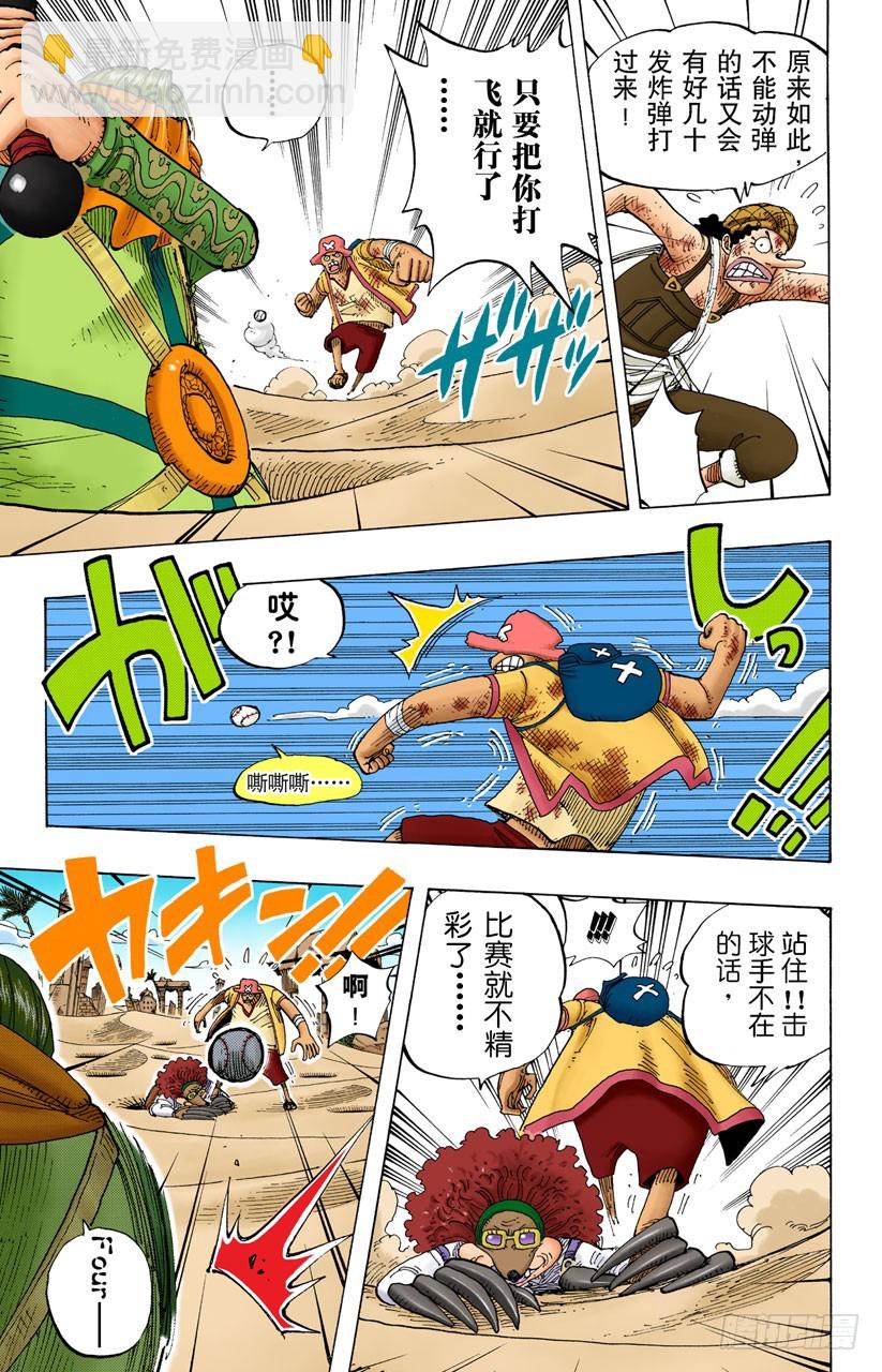 鼹鼠塚四号街-第184话