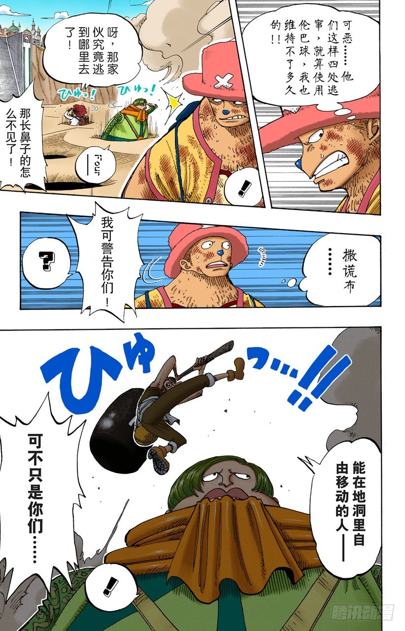 鼹鼠塚四号街-第184话