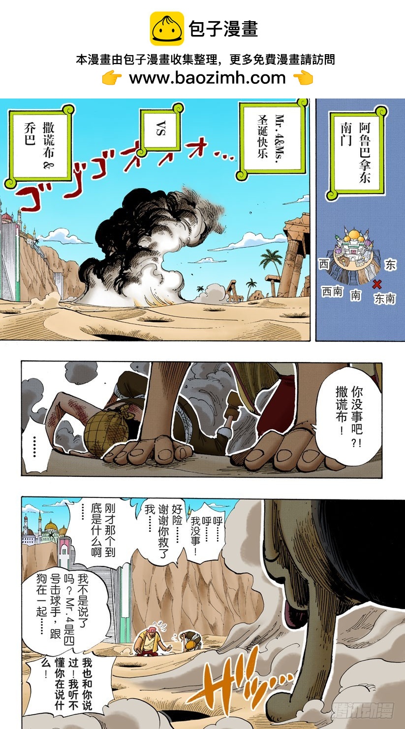 鼹鼠塚四号街-第184话