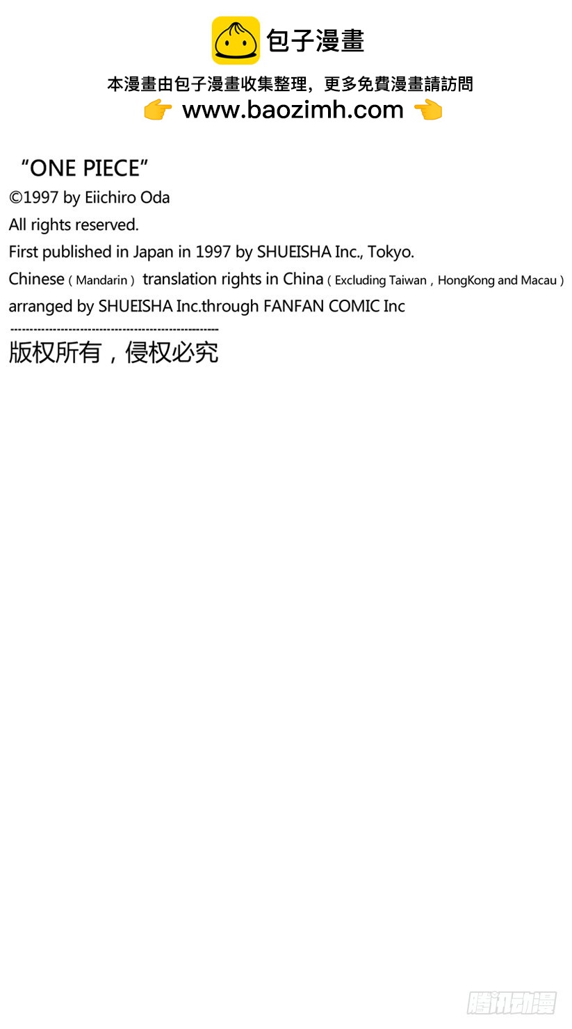 鼹鼠塚四号街-第184话