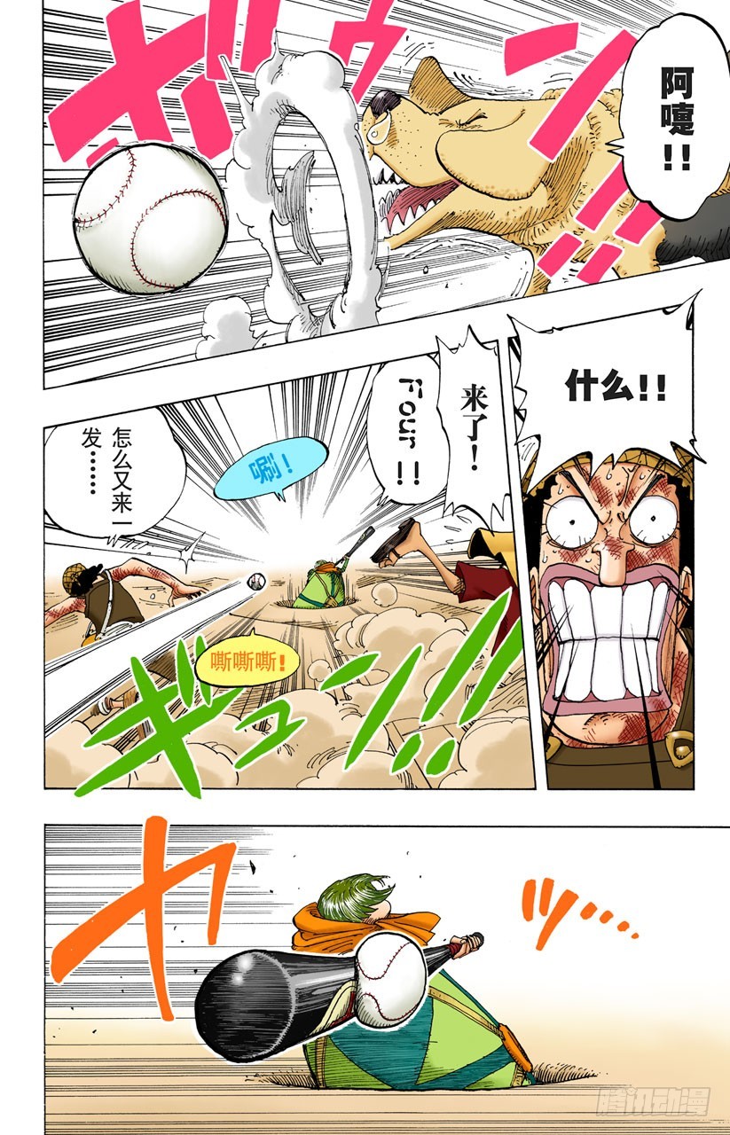鼹鼠塚四号街-第184话