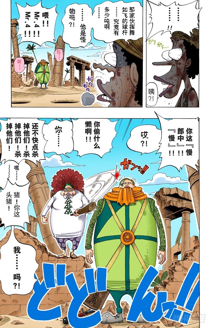 鼹鼠塚四号街-第184话