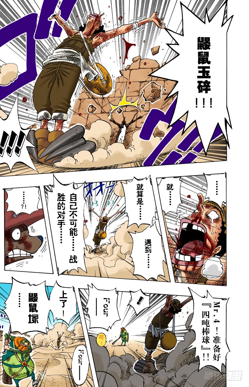 四-第186话