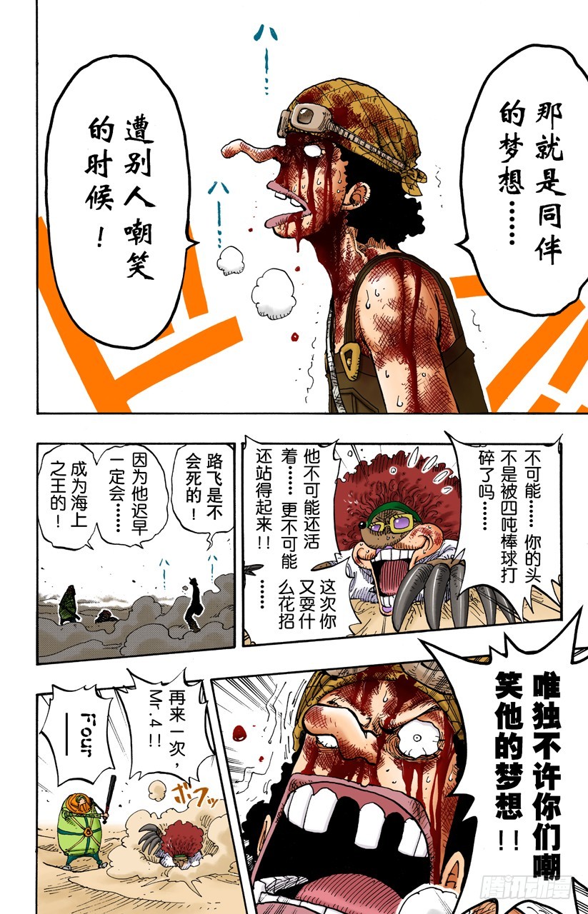 四-第186话