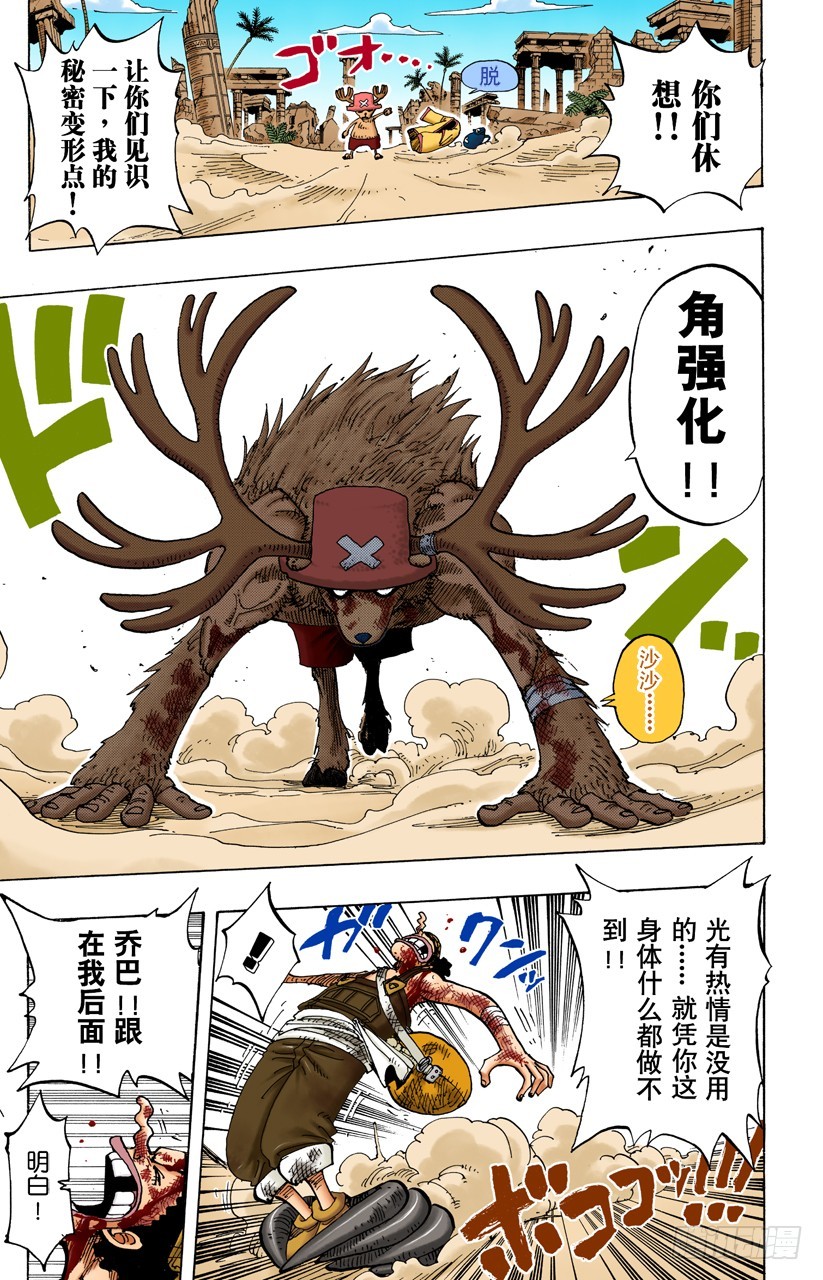 四-第186话