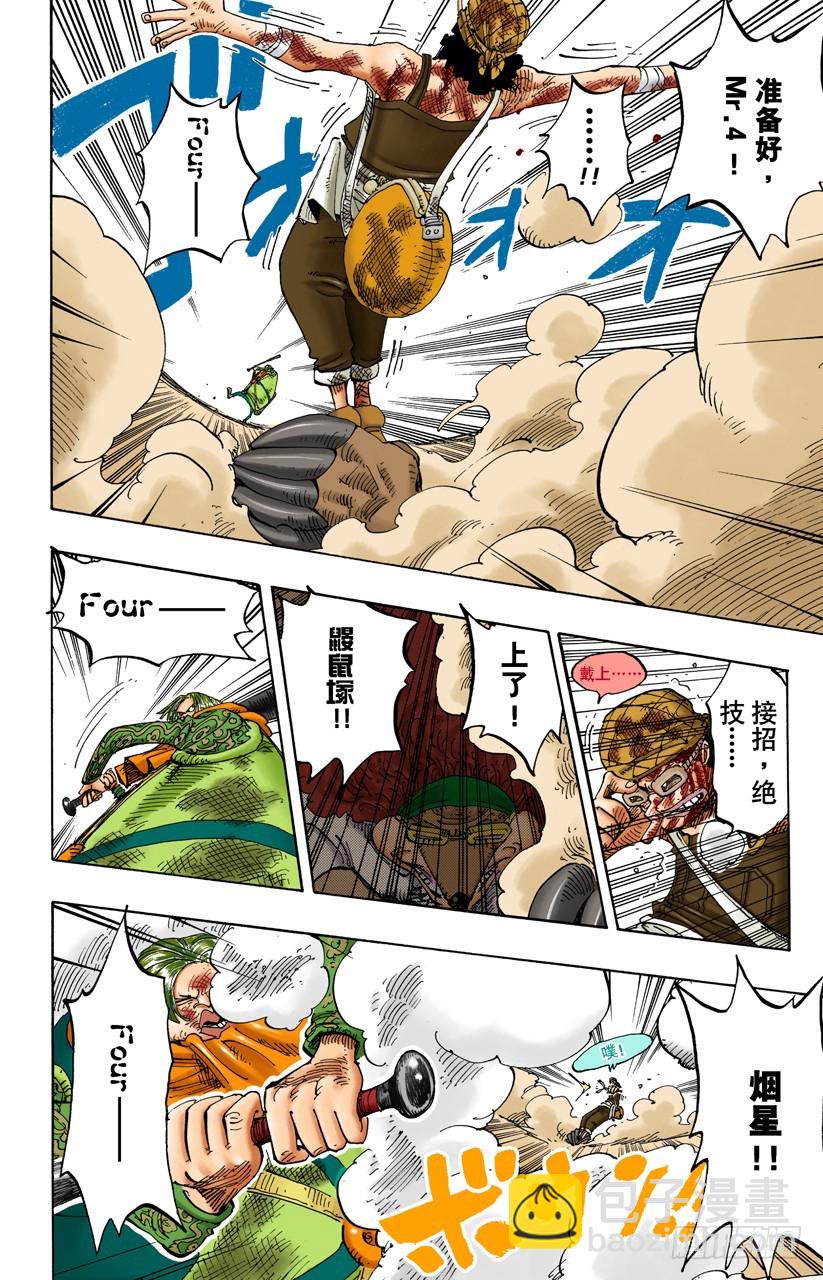 四-第186话