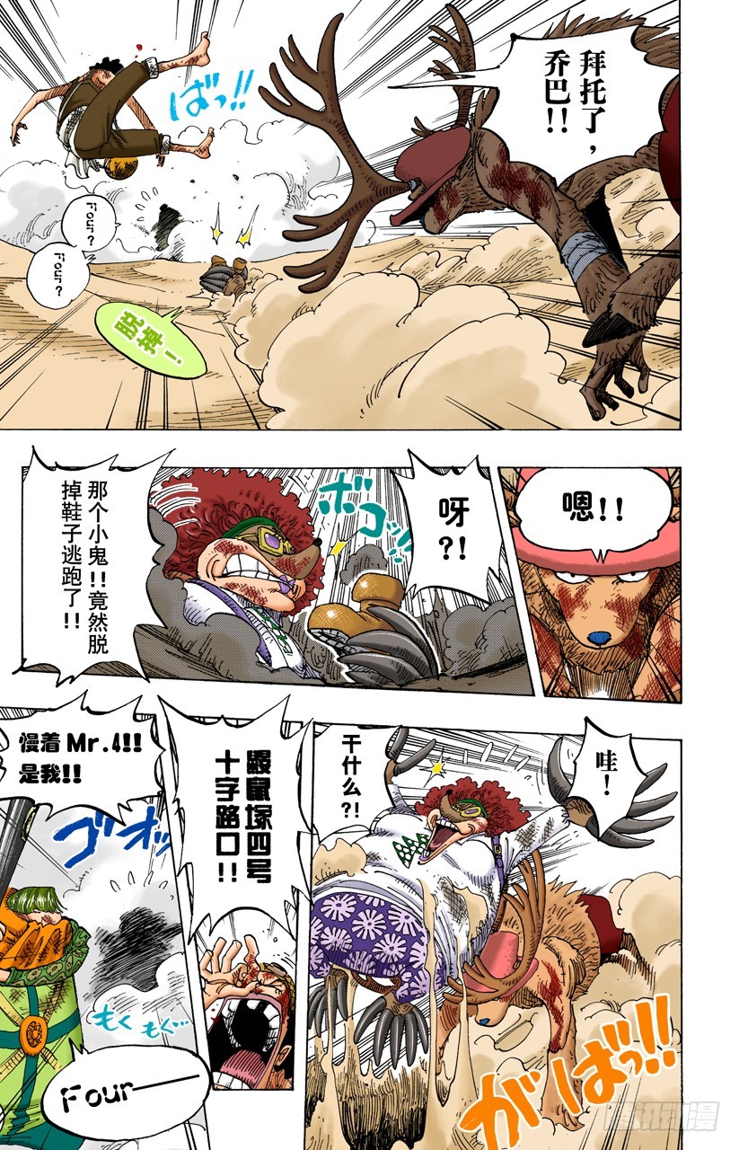 四-第186话