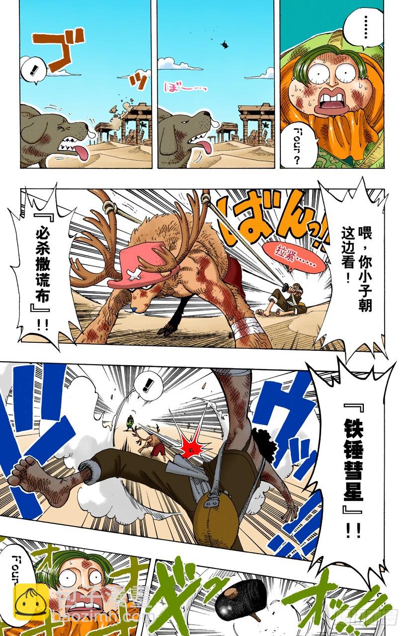 四-第186话
