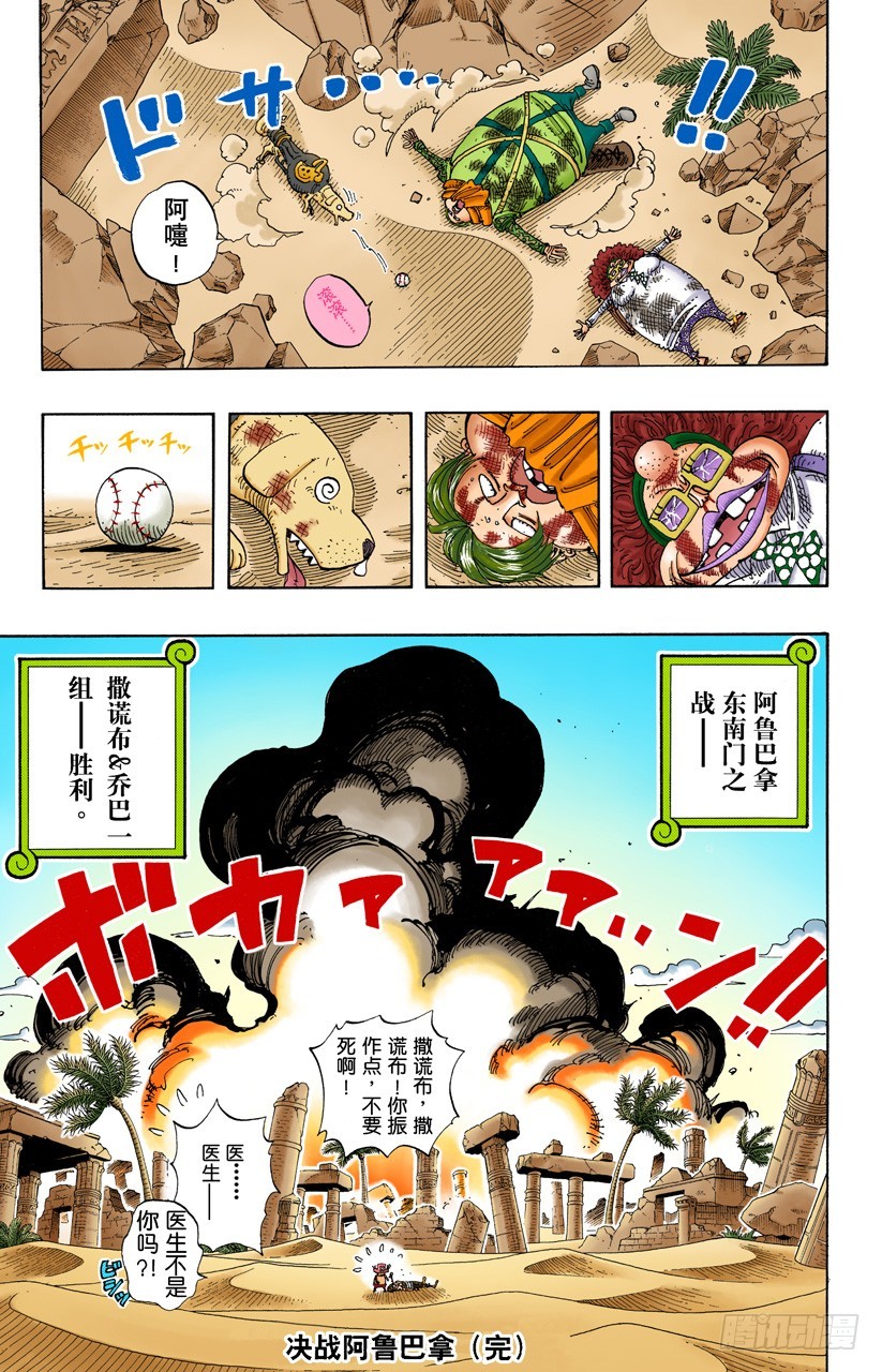 四-第186话