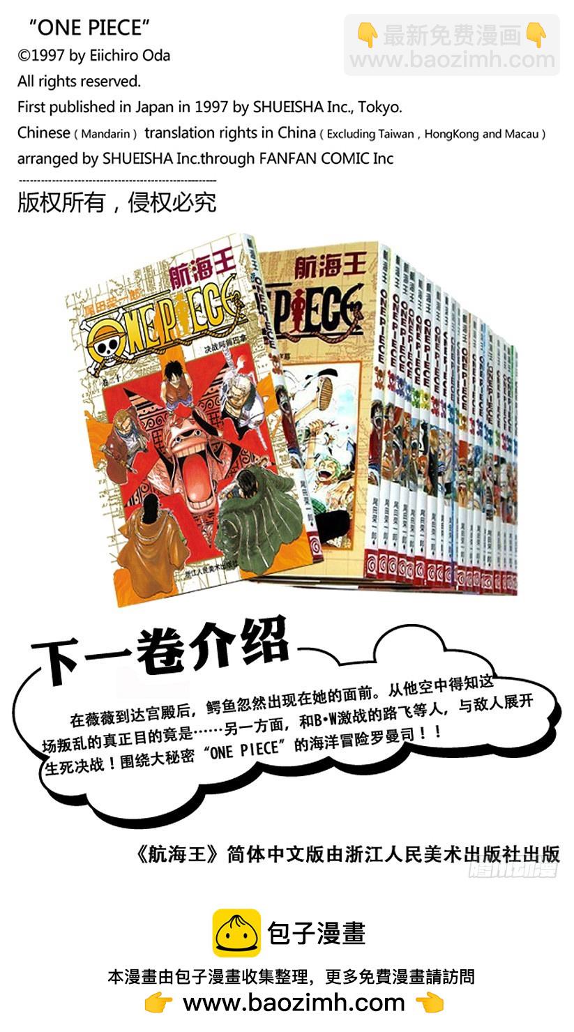 四-第186话