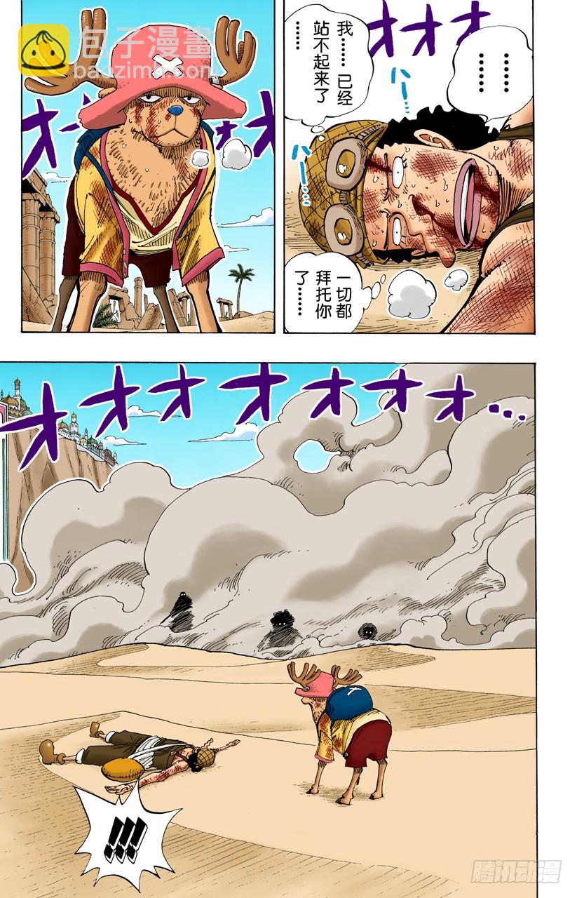 四-第186话