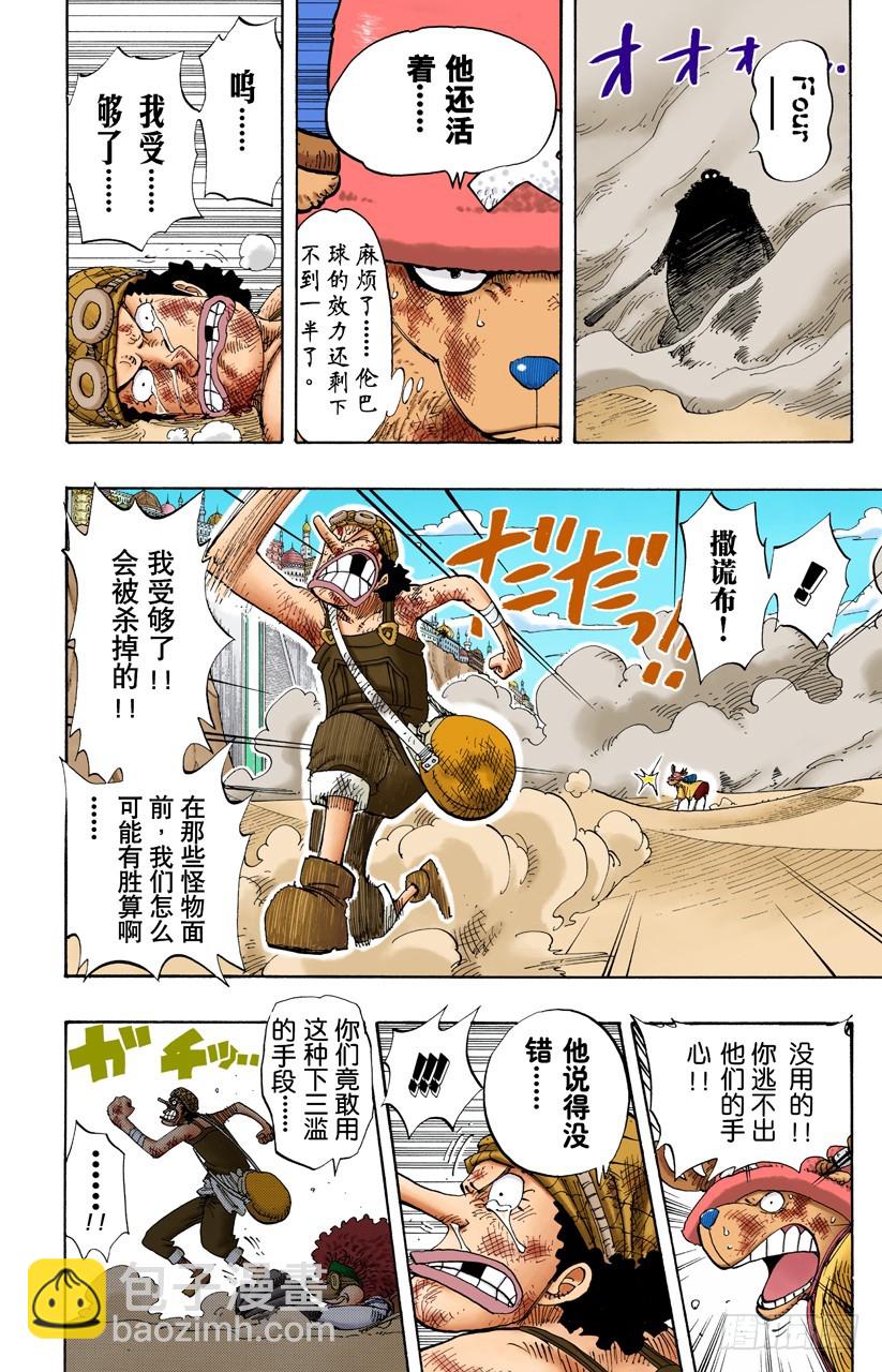 四-第186话