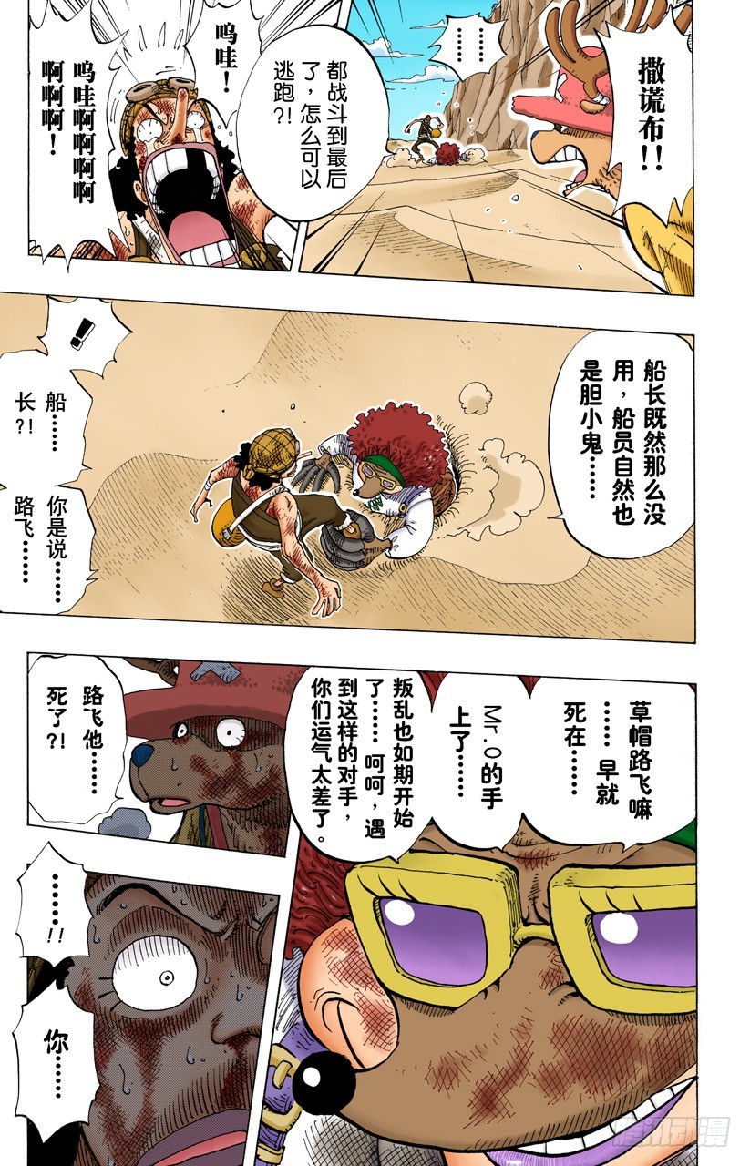 四-第186话