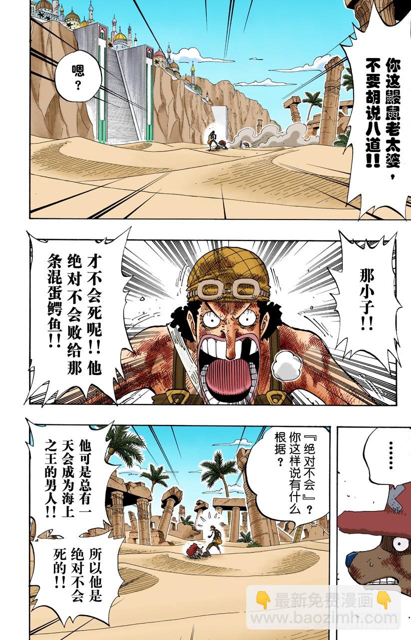 四-第186话