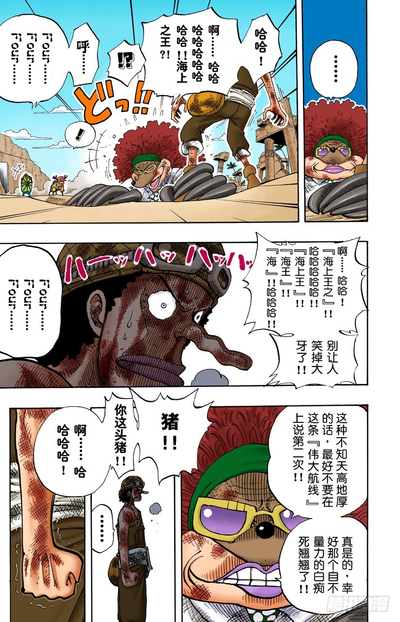 四-第186话